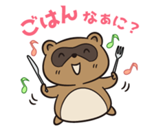 タヌキのたぬたぬ日常編